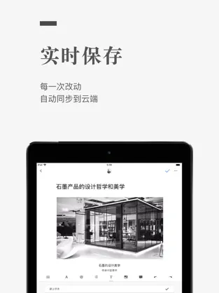 石墨文档苹果手机下载[图2]