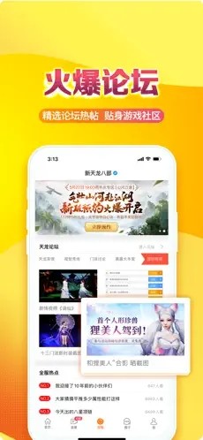 畅游+app下载安装[图2]