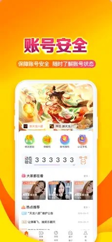 畅游+app下载安装[图3]