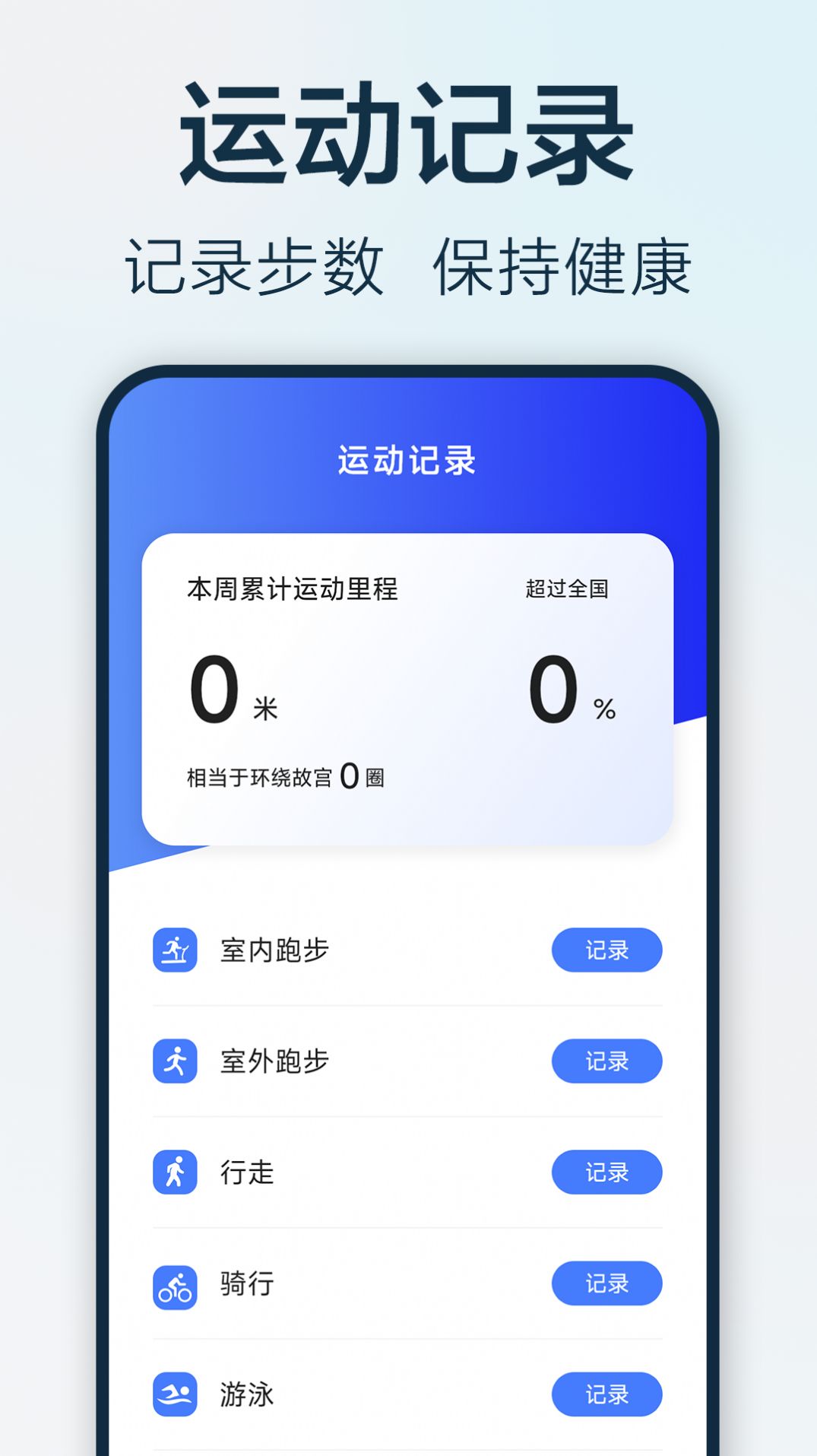 步步悦行app[图1]