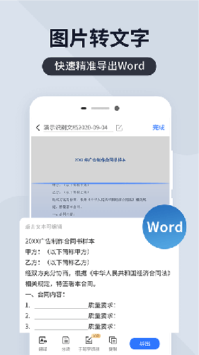 扫描全能宝[图1]