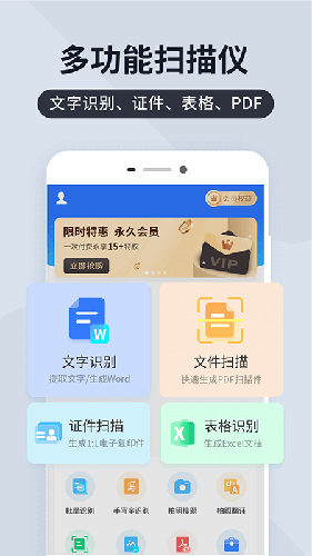 扫描全能宝[图3]