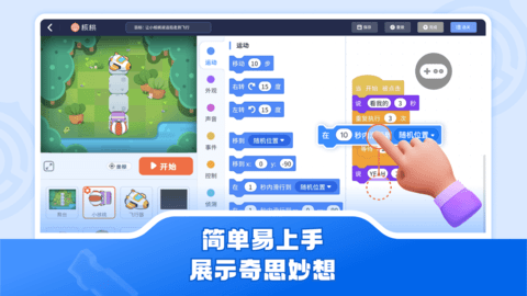 核桃软硬件编程app[图1]