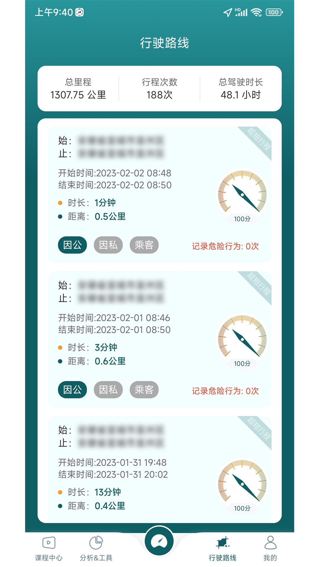 勒夫驾习教练app[图1]