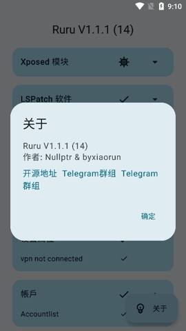 ruru检测器 [图1]