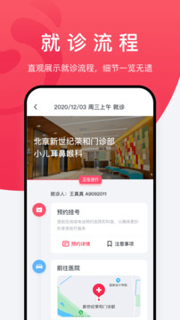 熊猫医疗单机版app[图2]