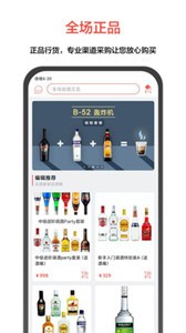 JO鸡尾酒app下载[图2]