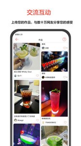 JO鸡尾酒app下载[图1]