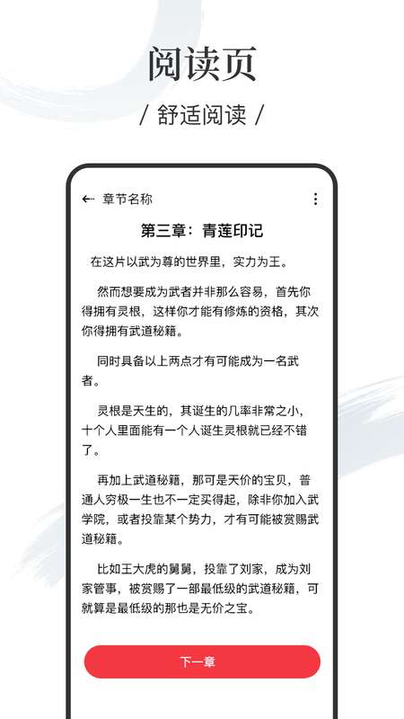 卿读小说安卓版下载[图1]