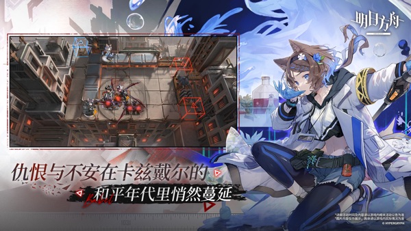 明日方舟2024五周年版[图2]