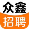 众鑫招聘下载app