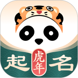 熊猫起名app下载