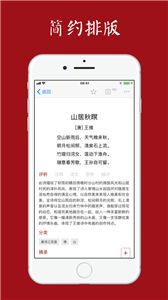 西窗烛app下载[图3]