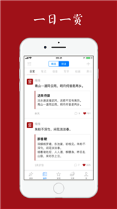 西窗烛app下载[图2]