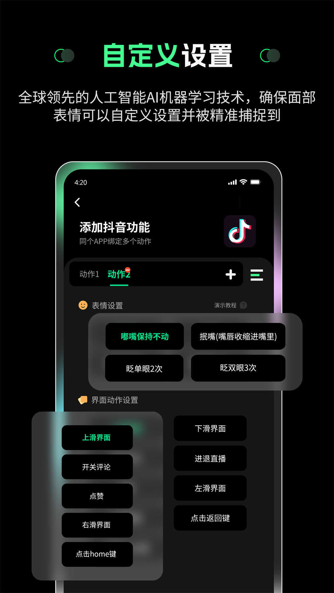 隔空操作 [图2]