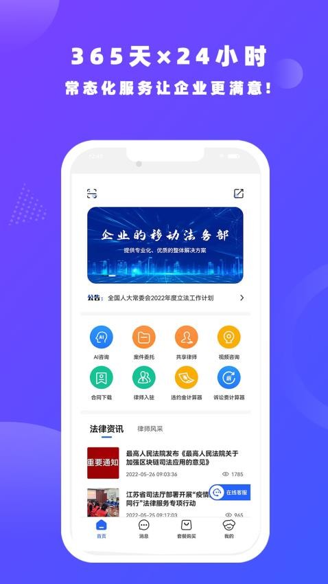 律小友 [图3]