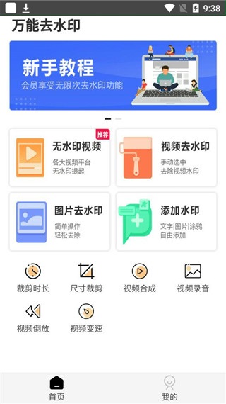 万能去水印工具[图2]