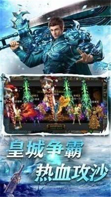 皇图冰雪服高爆 [图3]