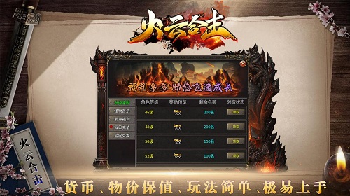 火云合击 [图2]