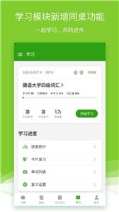 德语助手app下载[图1]