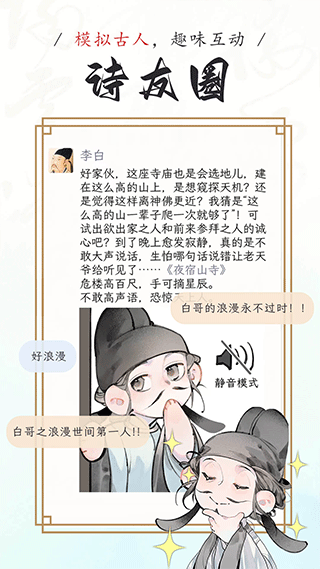 长相思app[图3]