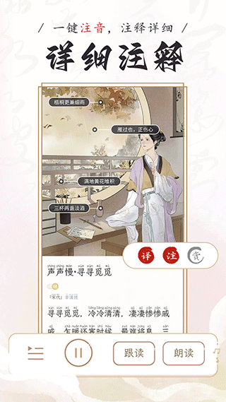 长相思app[图2]