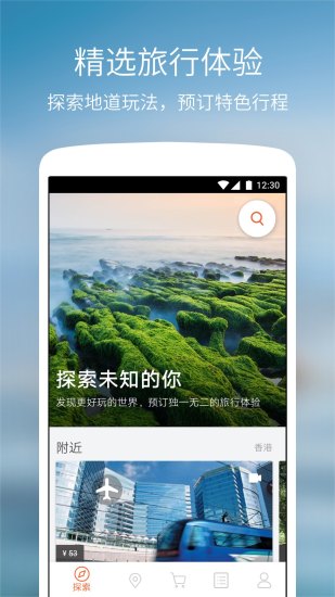 客路旅行[图3]