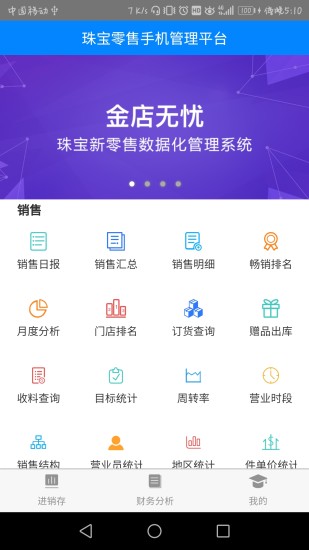 金店无忧[图1]