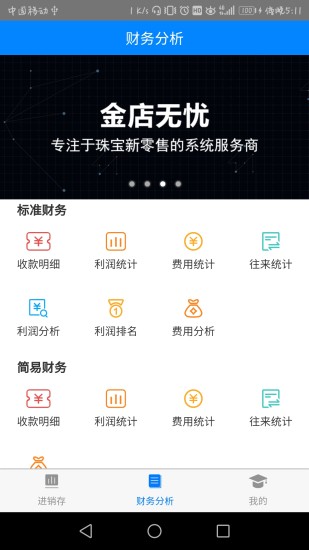 金店无忧[图2]