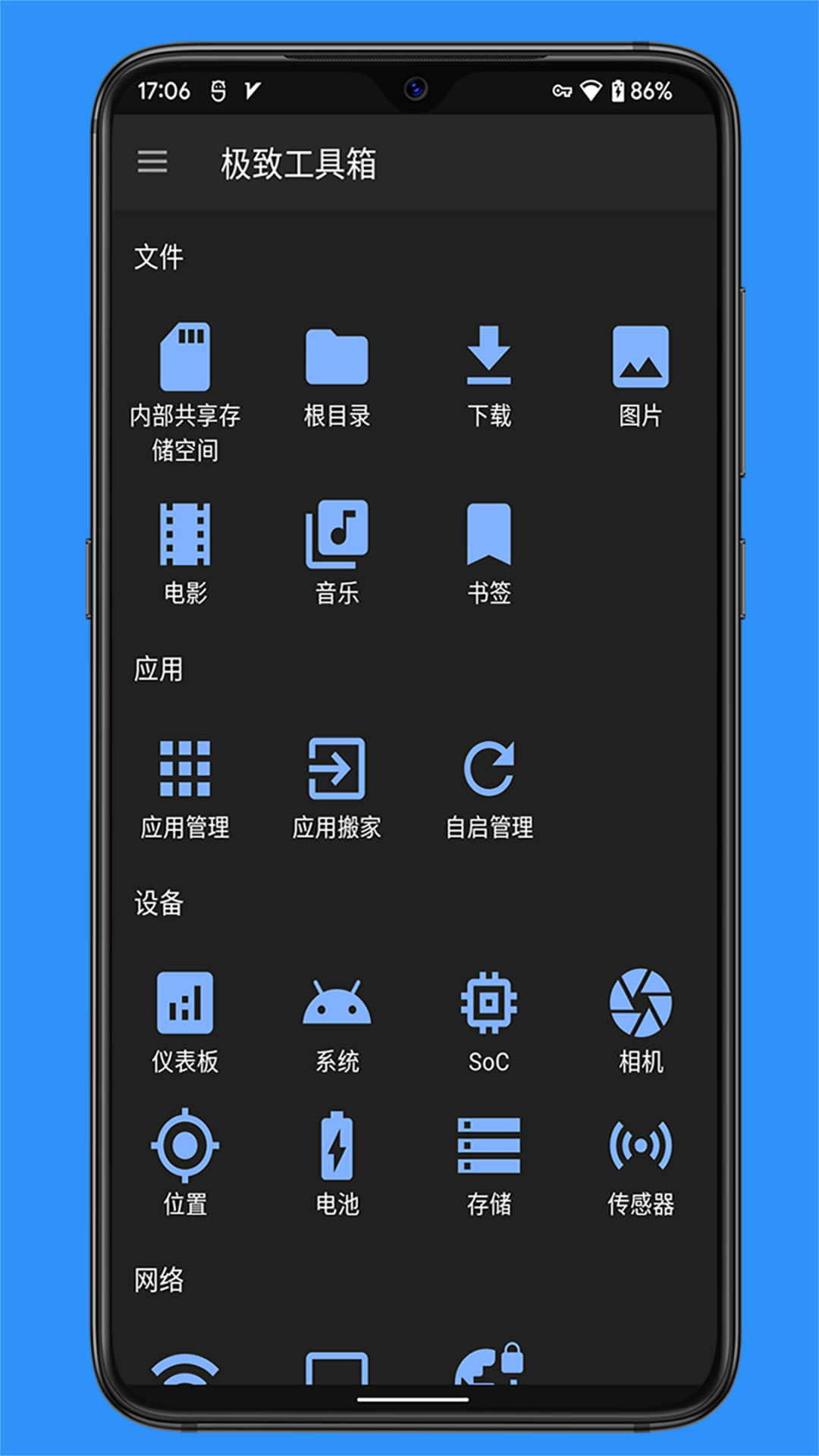 极致工具箱[图2]