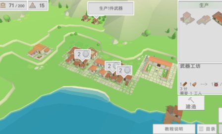 古希腊建造者手游正式版[图2]