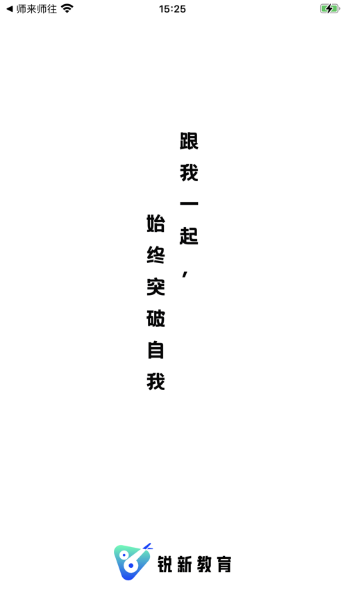 锐新教育[图1]