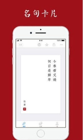 诗词之美下载[图2]