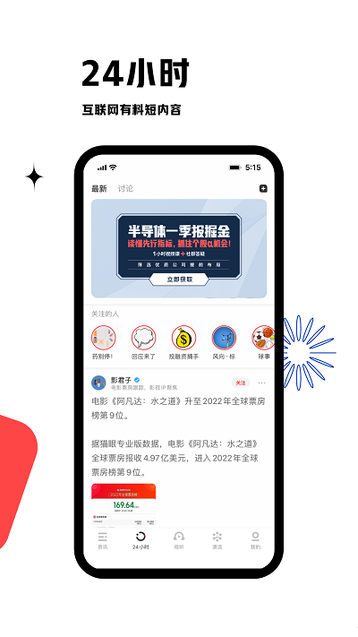 虎嗅app下载[图1]