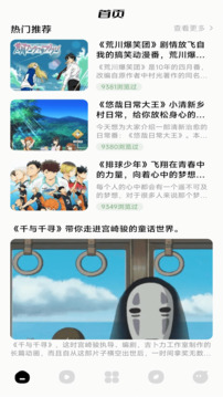 蓝猫动漫app小米版下载[图1]