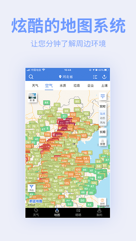 蔚蓝地图下载[图3]