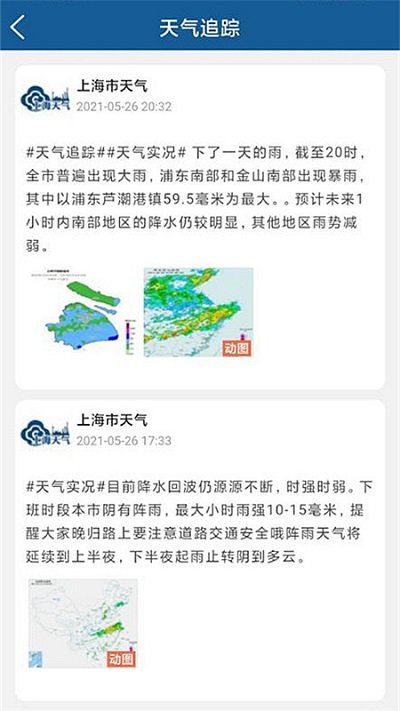 上海知天气[图3]