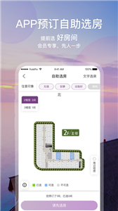 华住会app[图3]