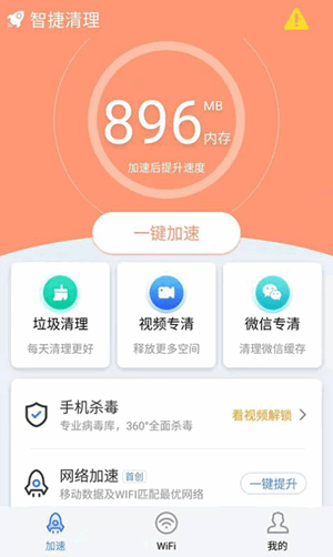 智捷清理[图1]