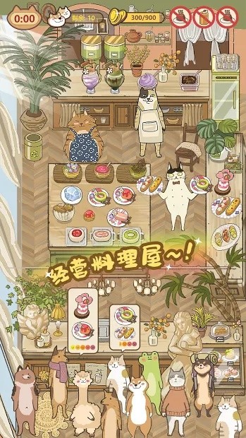 喵之料理大师安卓版[图3]