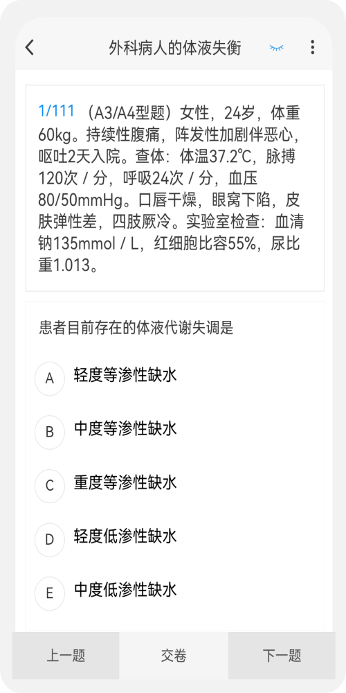 外科学新题库[图3]