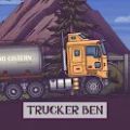 长途卡车驾驶员游戏游戏手机版下载