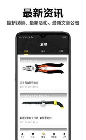 汉牛工业品app[图1]