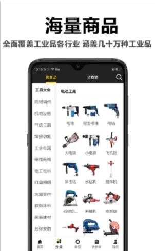 汉牛工业品app[图2]