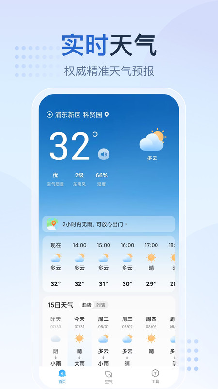 指南天气[图4]