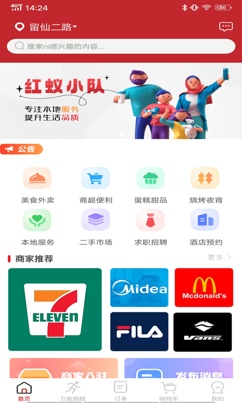 红蚁小队[图2]