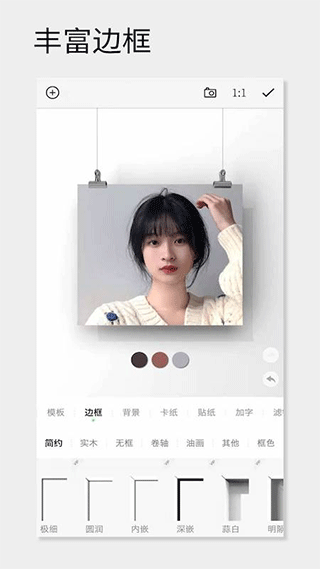 一幅相框APP[图3]