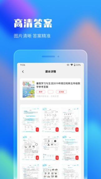 作业答案搜索大全1.4.3[图1]