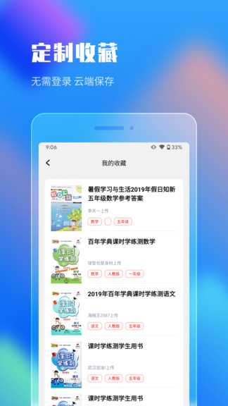 作业答案搜索大全1.4.3[图2]