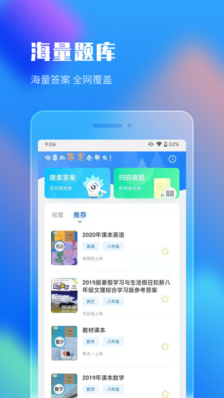 作业答案搜索大全1.4.3[图3]